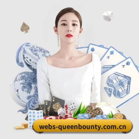 正式成立 - webs-queenbounty.com.cn应运而生,获得国际认证资质,为用户打造合法合规的休闲互动平台。 - Queen of Bounty
